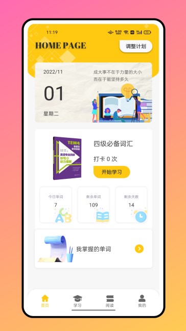 口语练习手机软件app