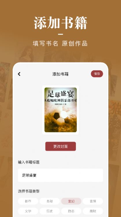 石头看书神器手机软件app