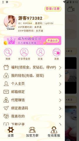 扶老2手机软件app