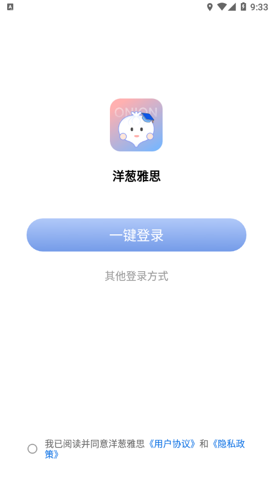 洋葱雅思手机软件app