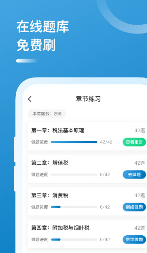 中级经济师题库宝典手机软件app