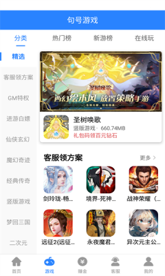 句号游戏盒子手机软件app