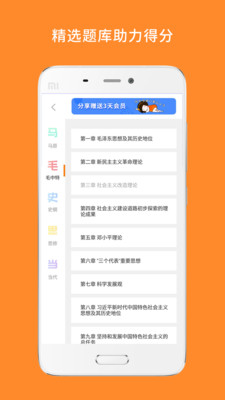 心理学考研手机软件app