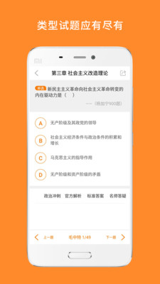 心理学考研手机软件app