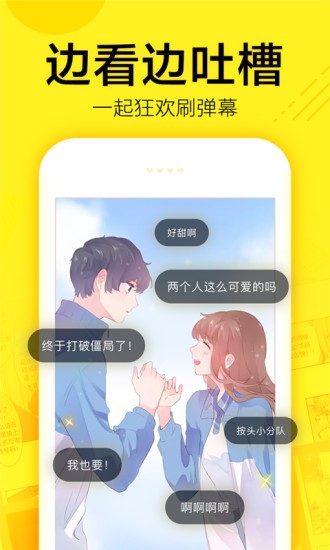 香香漫画软件截图