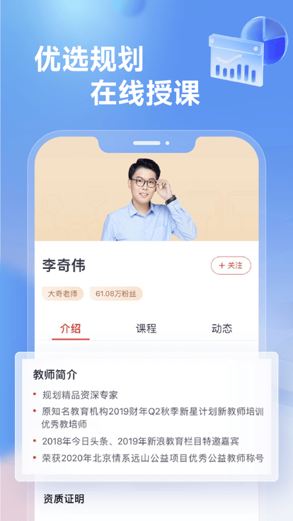 高途高中规划手机软件app