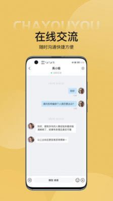 查优优软件截图