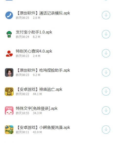 小红软件库手机软件app