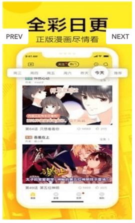 萌娘漫画软件截图