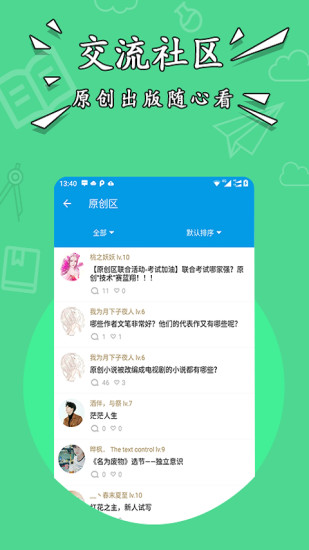 星空免费小说手机软件app