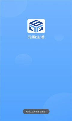 元购生活手机软件app