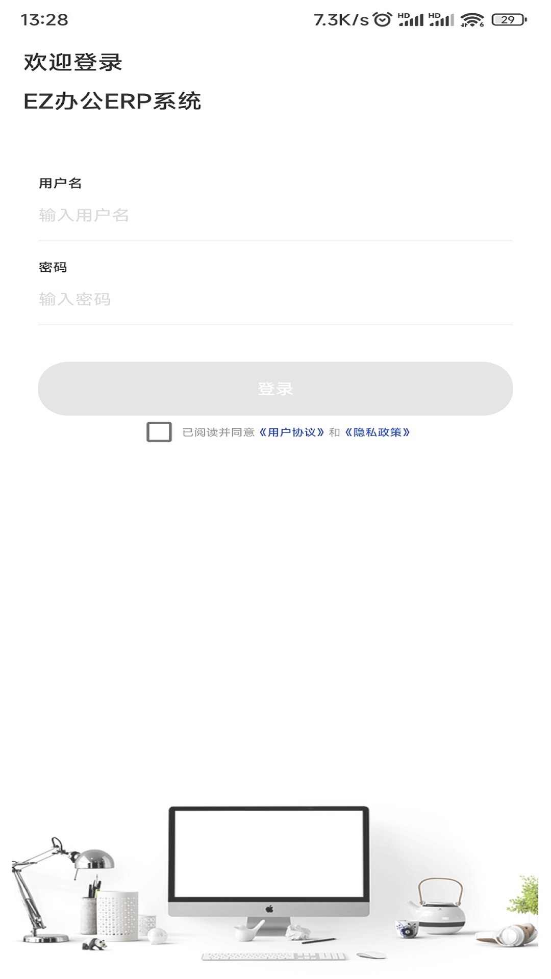 EZ办公手机软件app