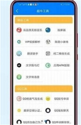 小码软件库手机软件app