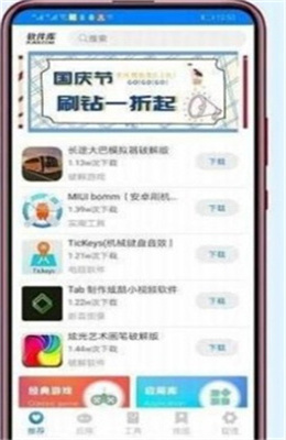 小码软件库手机软件app