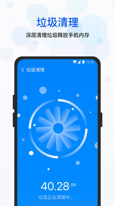 四季清理手机软件app