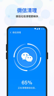 四季清理手机软件app