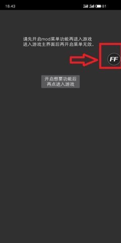 ff修改器手机软件app