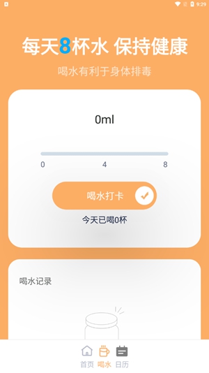 木瓜简单计步手机软件app