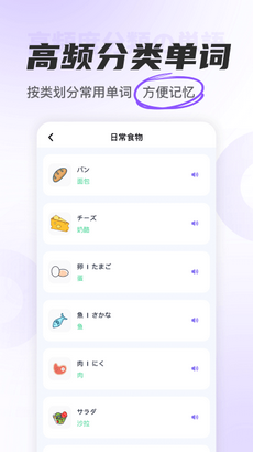 冲鸭日语手机软件app