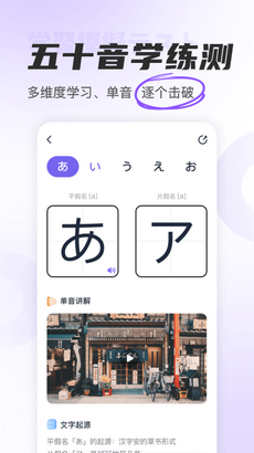 冲鸭日语手机软件app