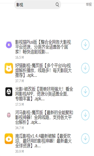 大白软件盒子软件截图