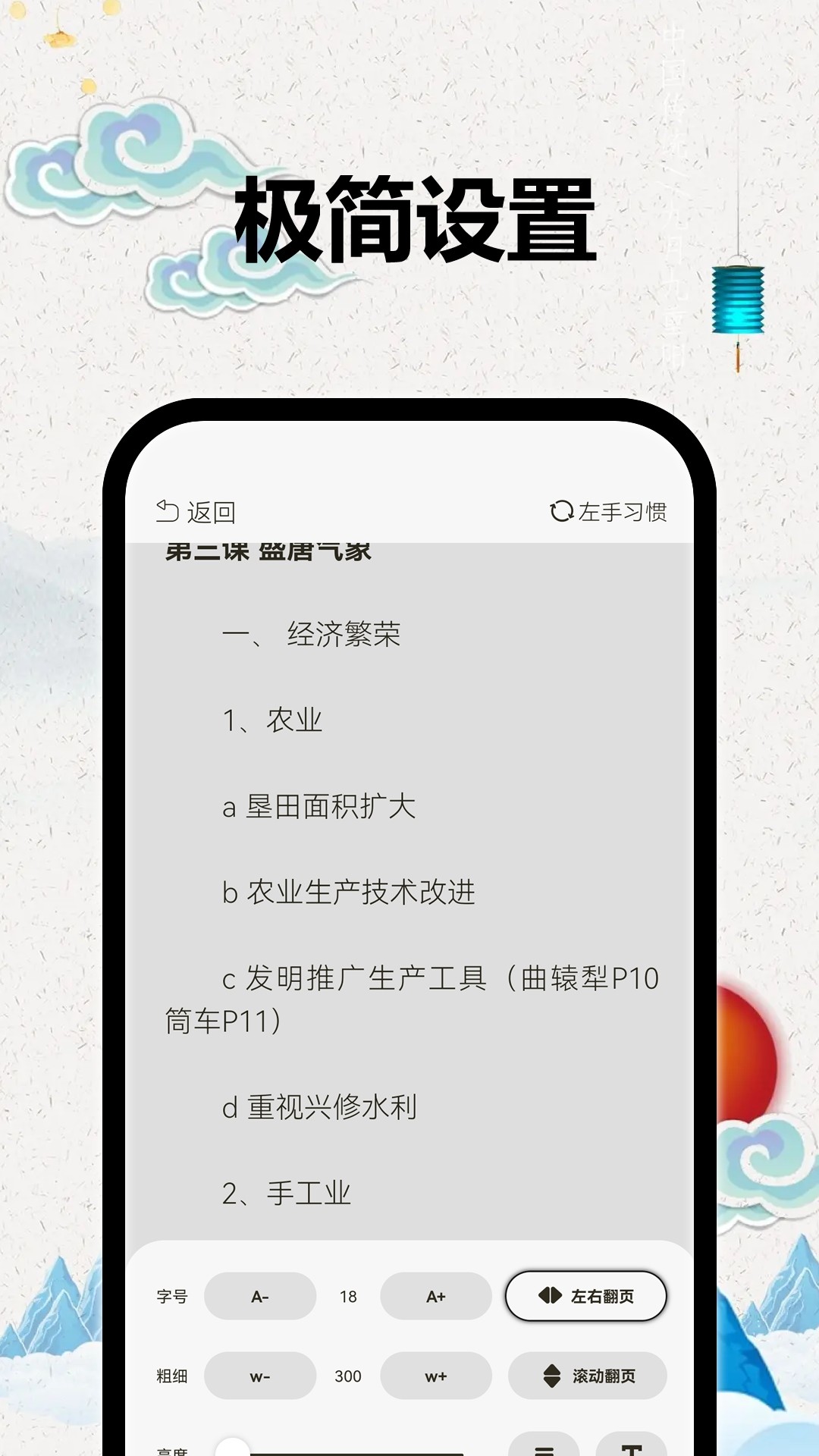 TT小说阅读器手机软件app