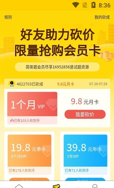 简答题手机软件app