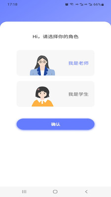 E微学堂软件截图