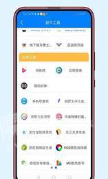 清风软件库软件截图