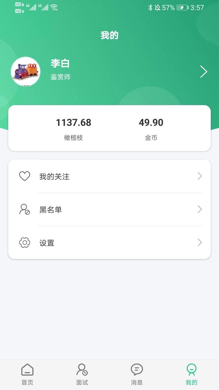 秒才速聘手机软件app