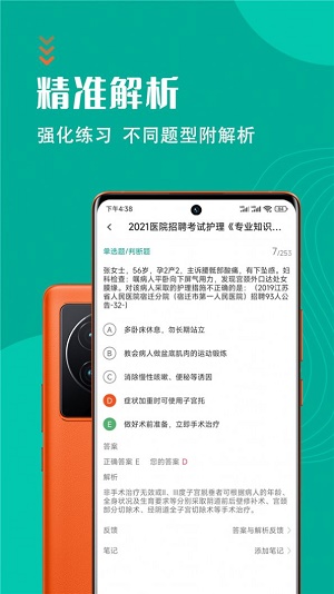 护理专业知识智题库软件截图