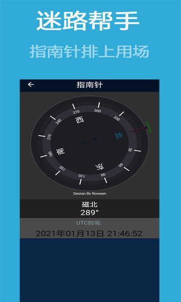 齐齐地图导航手机软件app