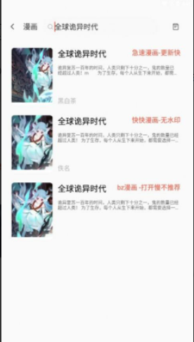 书漫阁手机软件app