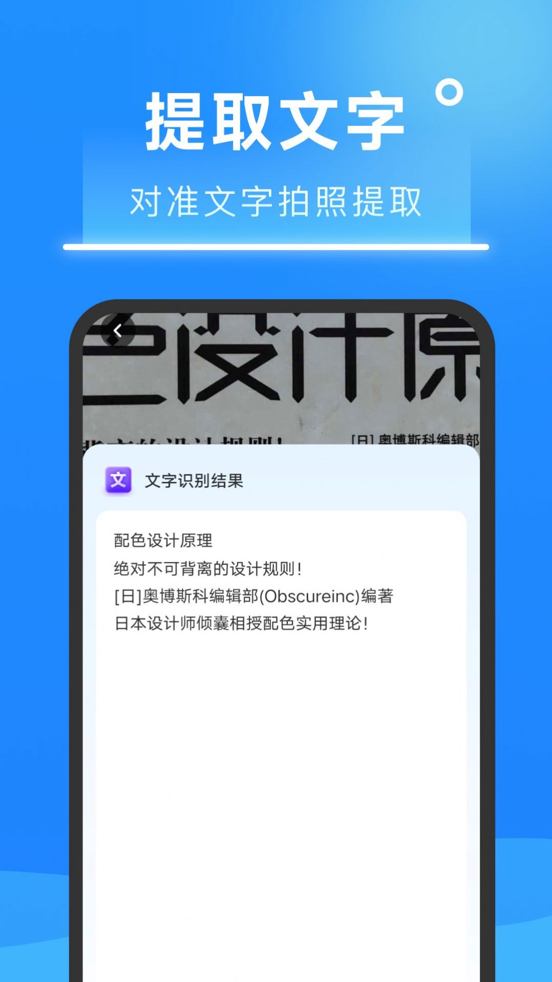 知心扫描王软件截图