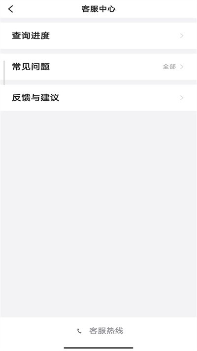 叮叮出行手机软件app