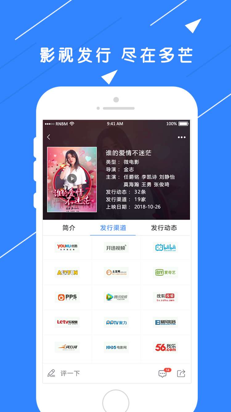 多芒电影手机软件app