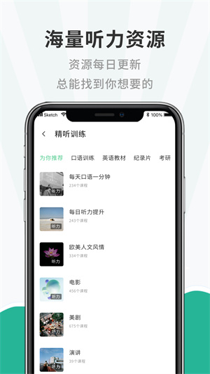 小学英语听力手机软件app