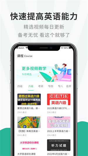 小学英语听力手机软件app