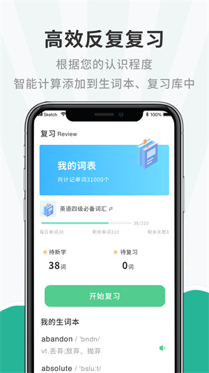 小学英语听力手机软件app