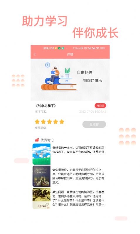 善芯简阅手机软件app