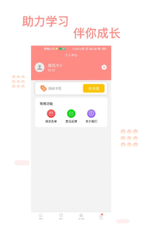 善芯简阅手机软件app