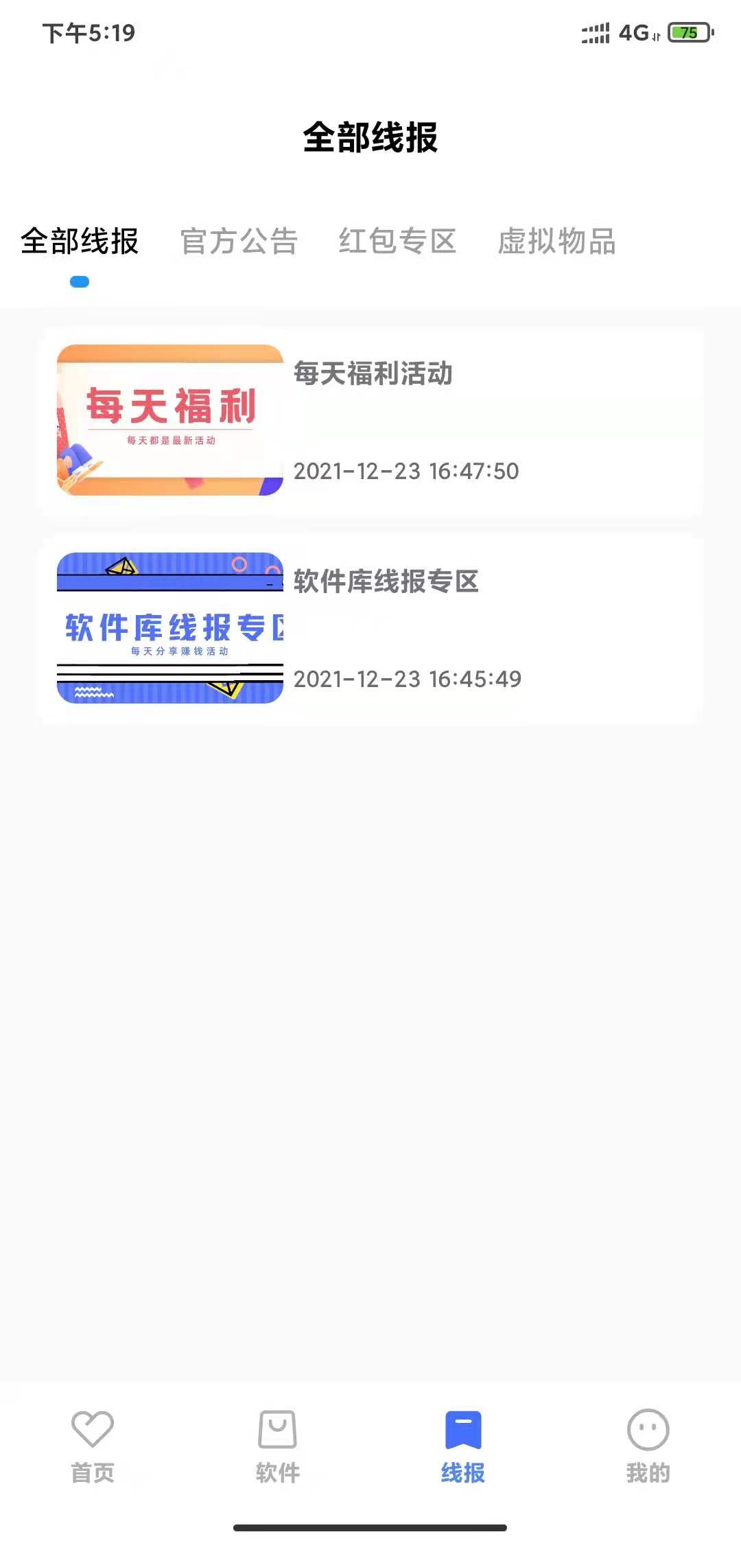 小北软件库手机软件app