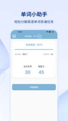 万和线上翻译手机软件app