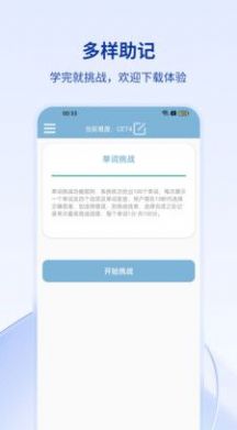 万和线上翻译手机软件app