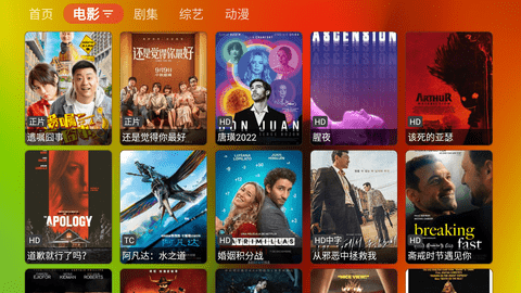 胖鸭TV软件截图