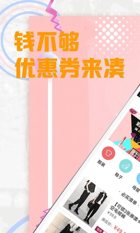 惠花钱手机软件app