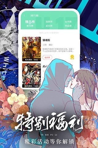 羞答答漫画手机软件app