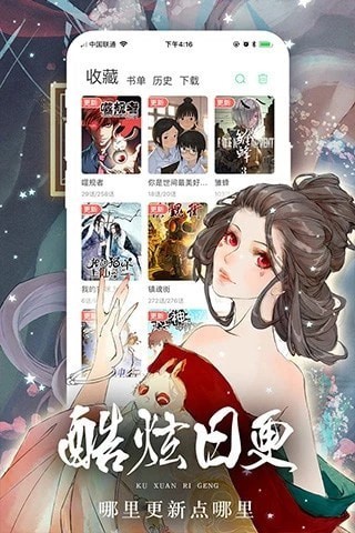 羞答答漫画手机软件app