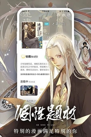 羞答答漫画手机软件app