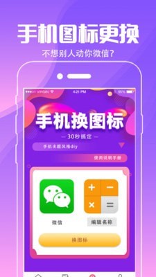 小精灵壁纸软件截图